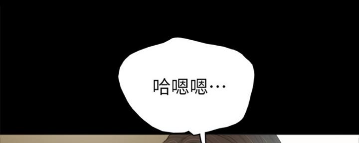 《实习主任》第155话 第57页
