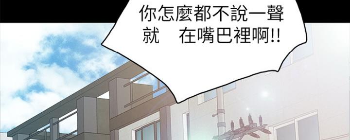 《实习主任》第155话 第61页