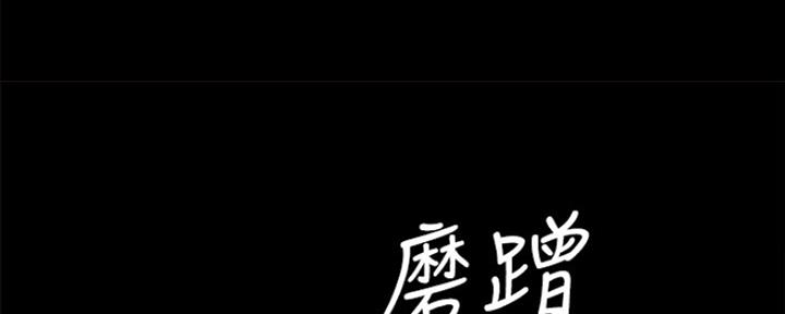 《实习主任》第155话 第64页