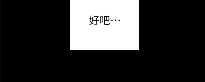 《实习主任》第155话 第6页