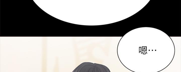 《实习主任》第155话 第72页