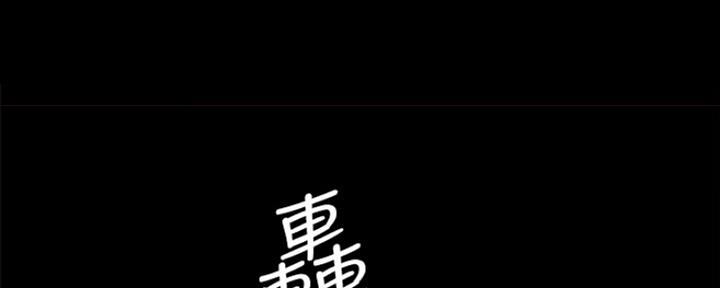《实习主任》第155话 第80页
