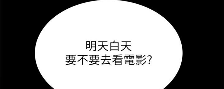 《实习主任》第155话 第85页