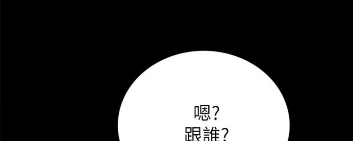 《实习主任》第155话 第90页