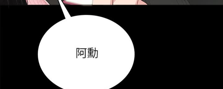《实习主任》第155话 第94页