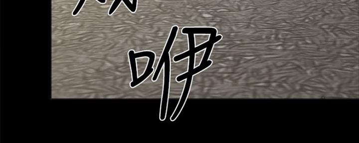 《实习主任》第155话 第98页