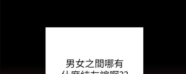 《实习主任》第154话 第102页
