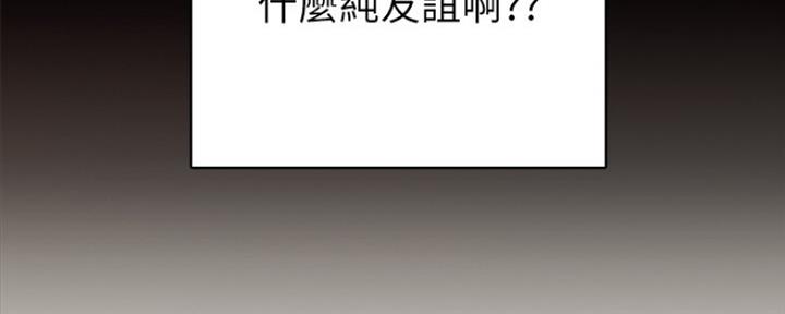 《实习主任》第154话 第103页