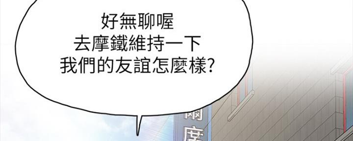 《实习主任》第154话 第105页