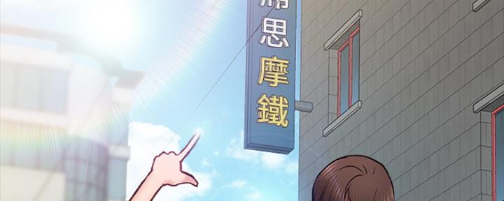 《实习主任》第154话 第106页
