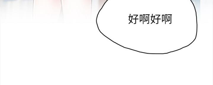 《实习主任》第154话 第109页