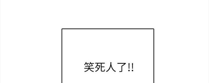 《实习主任》第154话 第110页