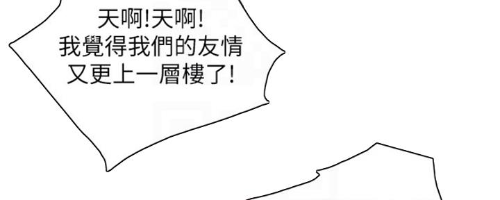 《实习主任》第154话 第112页