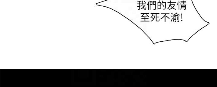 《实习主任》第154话 第113页