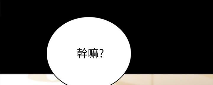 《实习主任》第154话 第119页