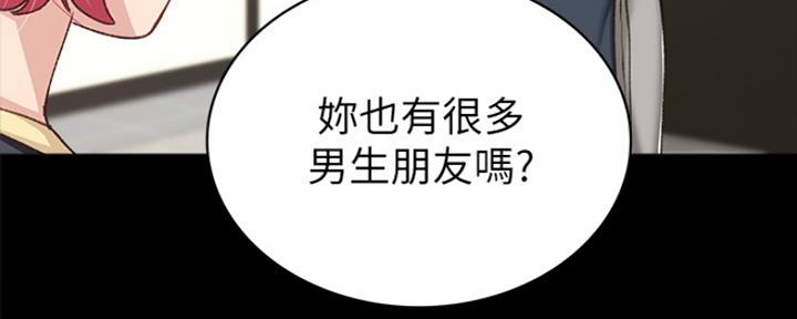 《实习主任》第154话 第122页