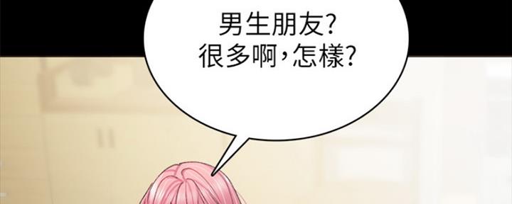 《实习主任》第154话 第124页