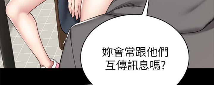 《实习主任》第154话 第127页