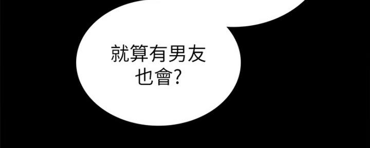 《实习主任》第154话 第128页
