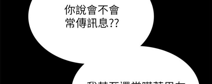 《实习主任》第154话 第130页