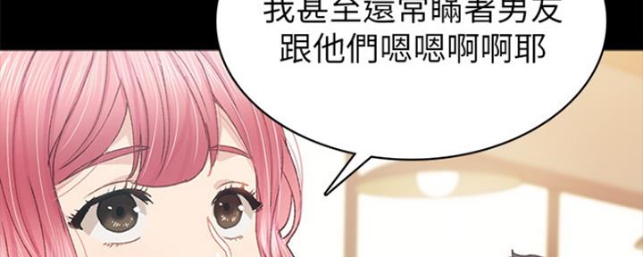 《实习主任》第154话 第131页