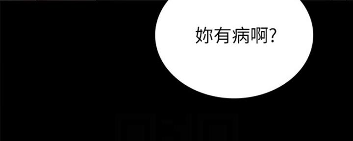 《实习主任》第154话 第134页