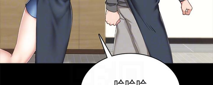 《实习主任》第154话 第138页