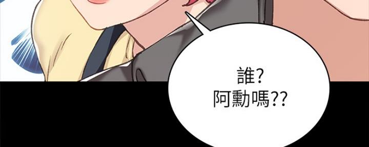 《实习主任》第154话 第143页