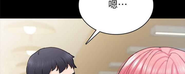 《实习主任》第154话 第145页