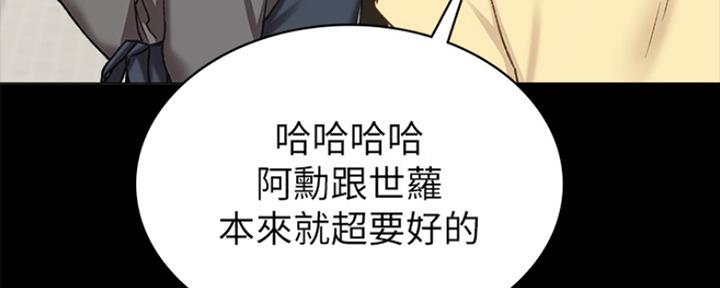 《实习主任》第154话 第148页