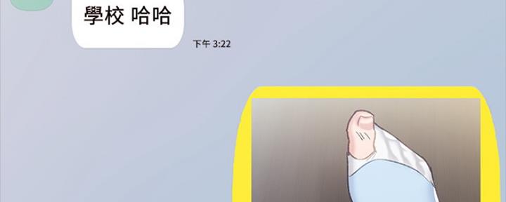 《实习主任》第154话 第14页