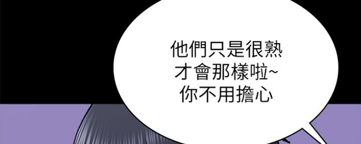 《实习主任》第154话 第150页
