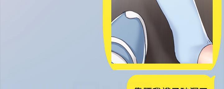 《实习主任》第154话 第15页