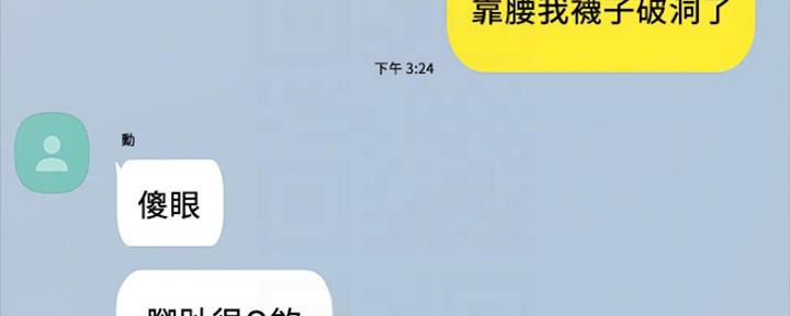 《实习主任》第154话 第16页