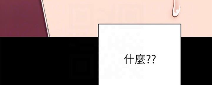 《实习主任》第154话 第20页
