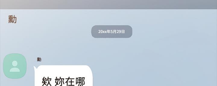 《实习主任》第154话 第22页