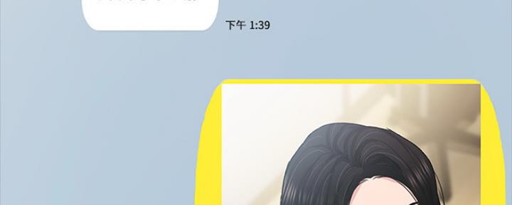 《实习主任》第154话 第23页