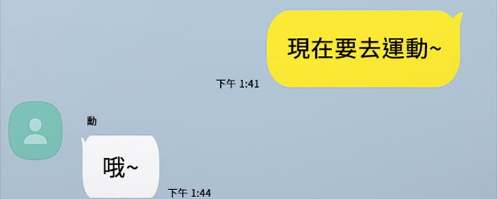 《实习主任》第154话 第25页