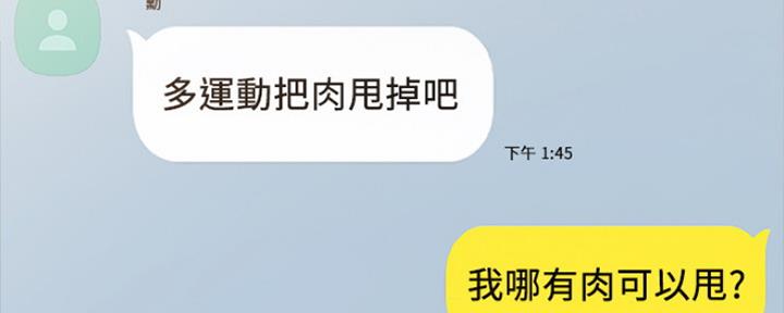 《实习主任》第154话 第28页