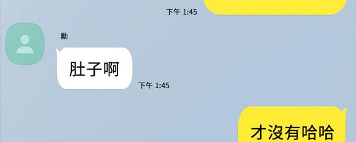 《实习主任》第154话 第29页
