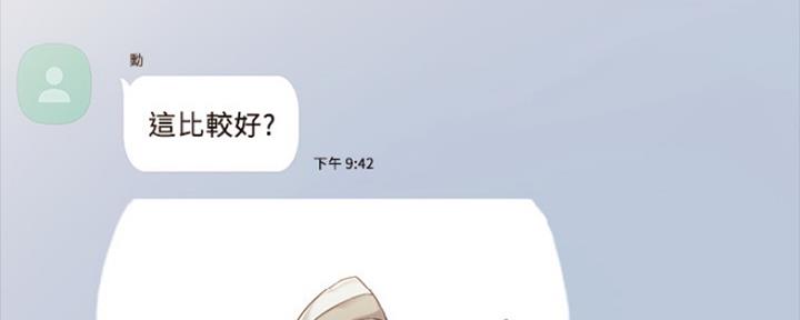 《实习主任》第154话 第2页