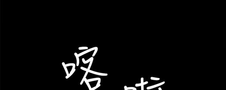 《实习主任》第154话 第31页