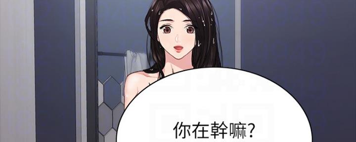 《实习主任》第154话 第36页
