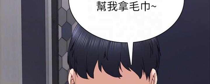 《实习主任》第154话 第37页
