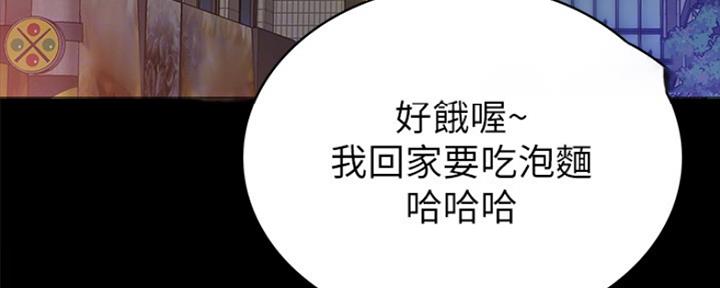 《实习主任》第154话 第43页