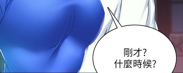 《实习主任》第154话 第48页