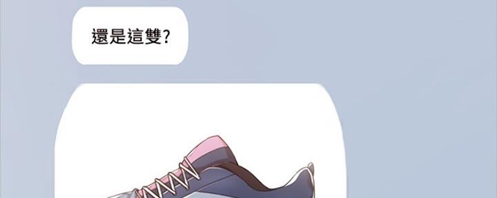 《实习主任》第154话 第4页