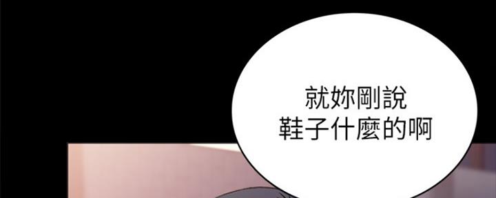 《实习主任》第154话 第50页