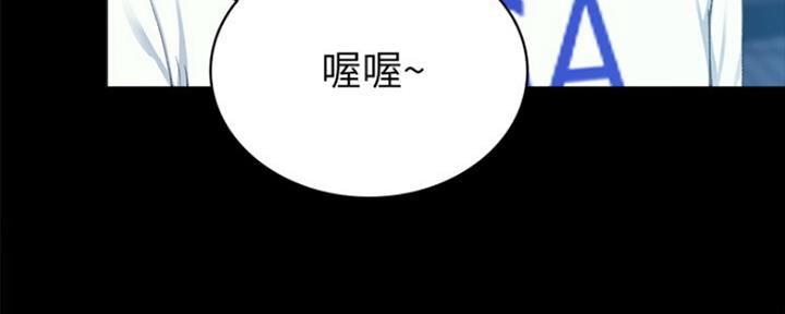 《实习主任》第154话 第53页