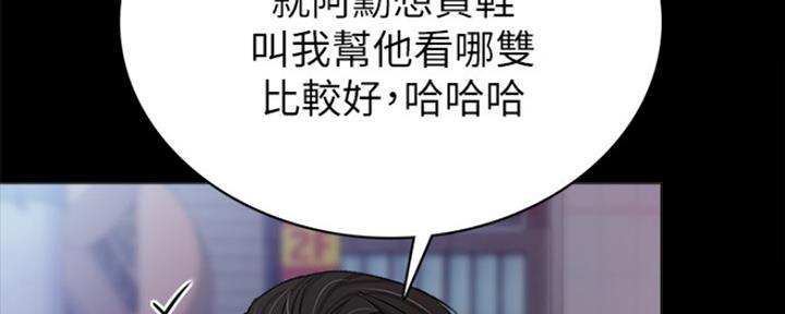 《实习主任》第154话 第55页